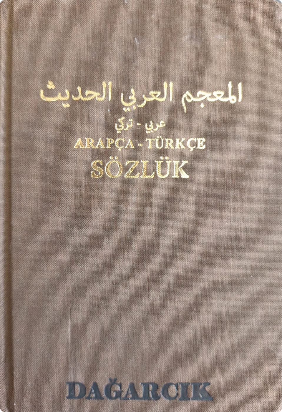Arapça-Türkçe Sözlük — Dağarcık 2020 baskısının kapağı